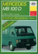 MB 100D 87-93 arus